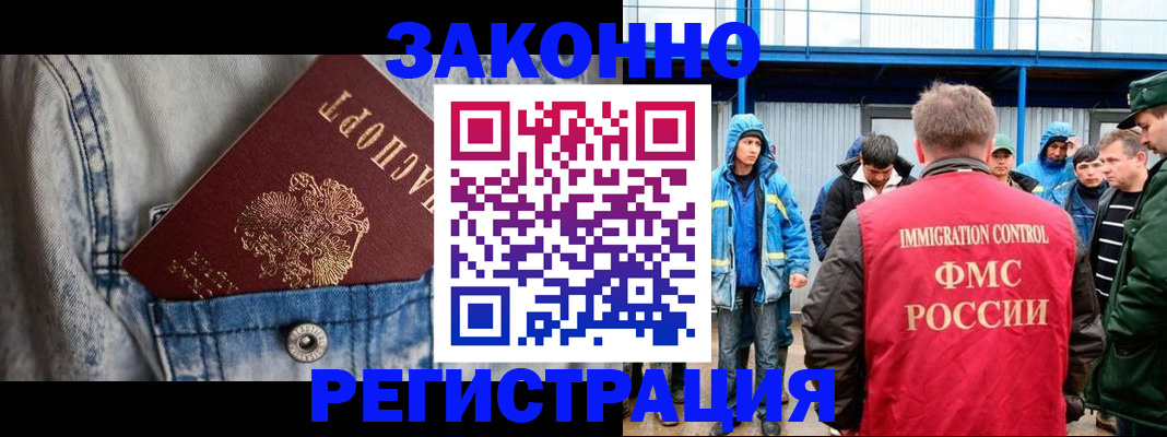 прописка для школы в Новом Уренгое